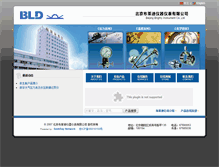Tablet Screenshot of brighty.com.cn